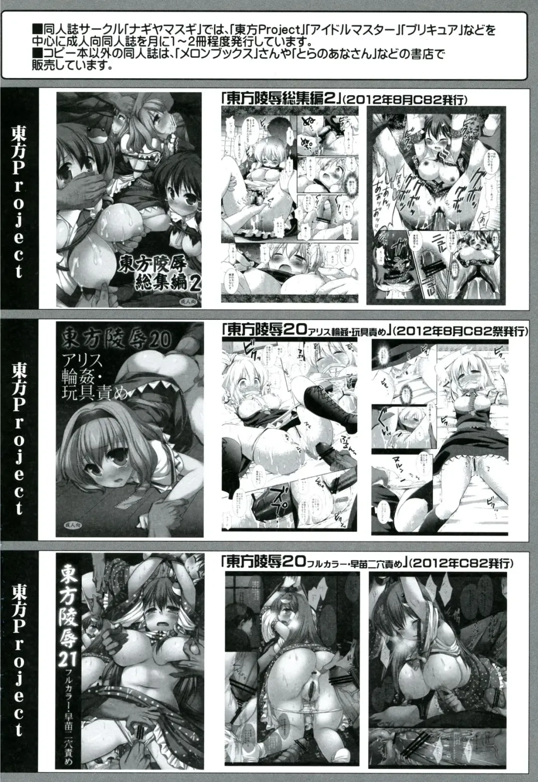 [Nagiyama] Touhou ryoujoku 22 Fhentai - Page 18