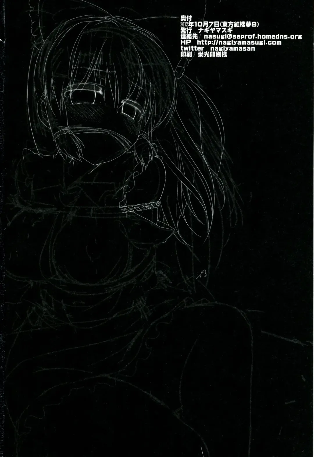 [Nagiyama] Touhou ryoujoku 22 Fhentai - Page 20