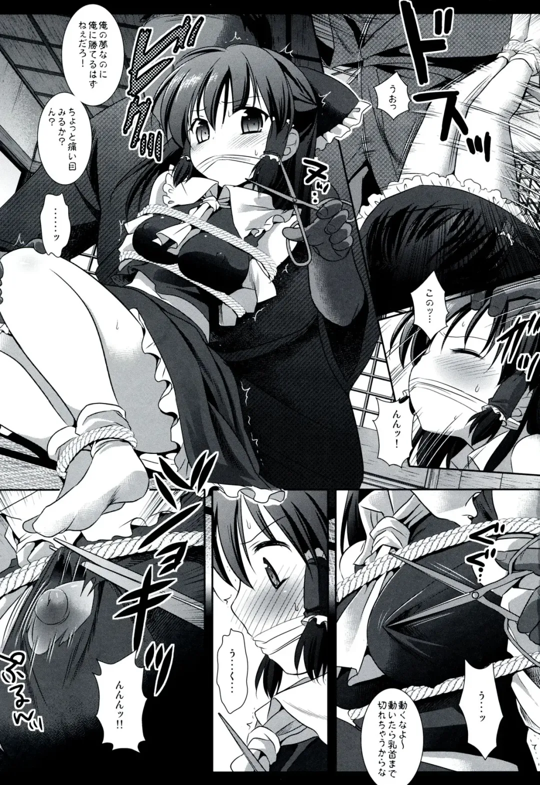 [Nagiyama] Touhou ryoujoku 22 Fhentai - Page 5