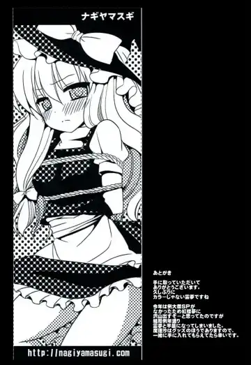 [Nagiyama] Touhou ryoujoku 22 Fhentai - Page 17
