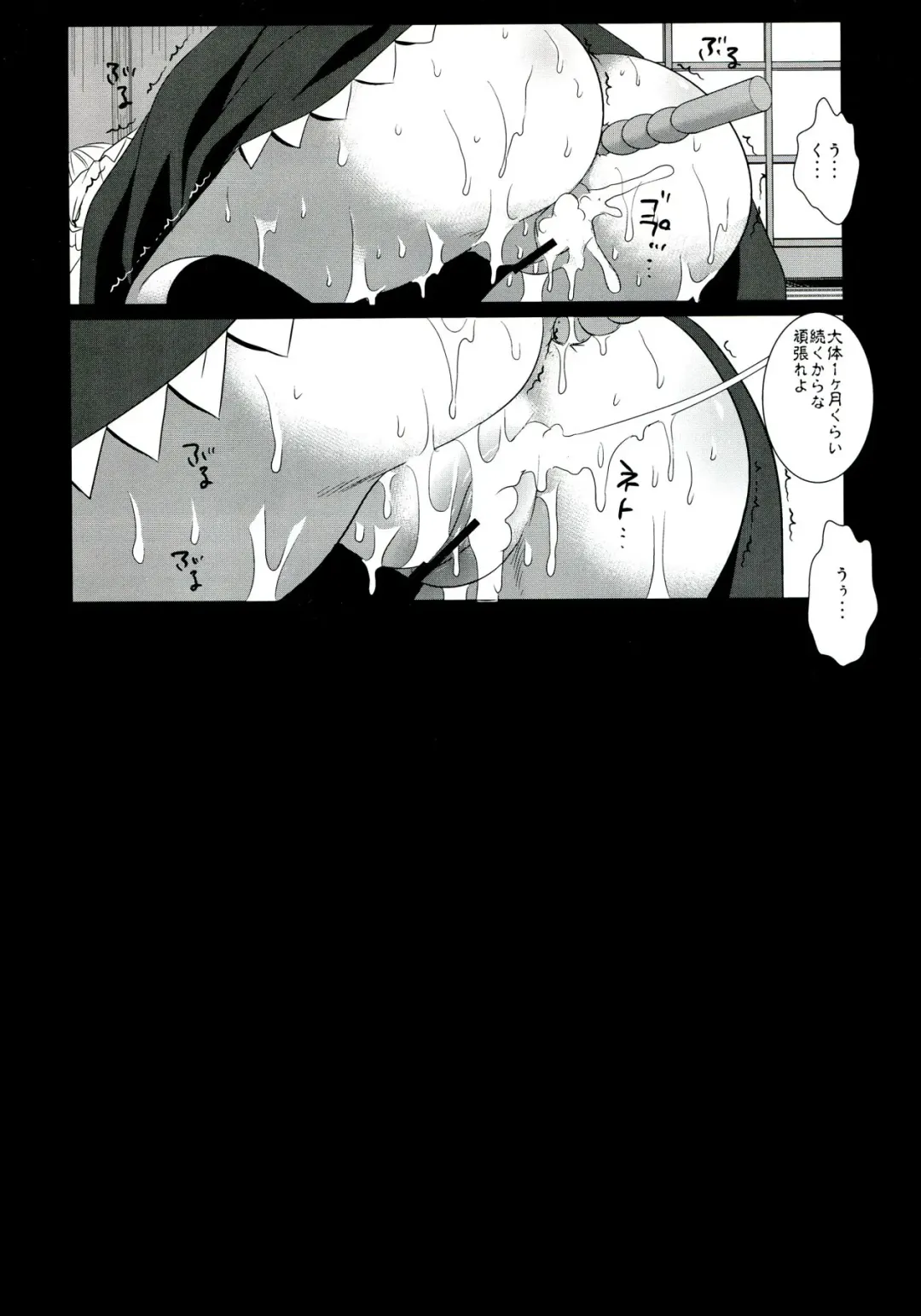 [Nagiyama] Touhou Ryoujoku 20 Alice Rinkan - Gangu-zeme Fhentai - Page 17