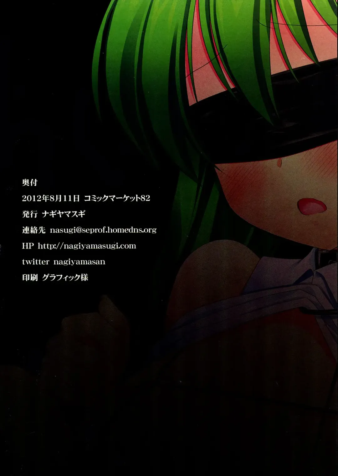 [Nagiyama] Touhou ryoujoku 21 Full Color - Sanae futaana zeme Fhentai - Page 18