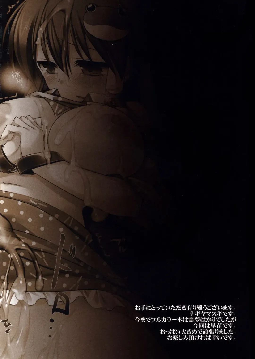 [Nagiyama] Touhou ryoujoku 21 Full Color - Sanae futaana zeme Fhentai - Page 4