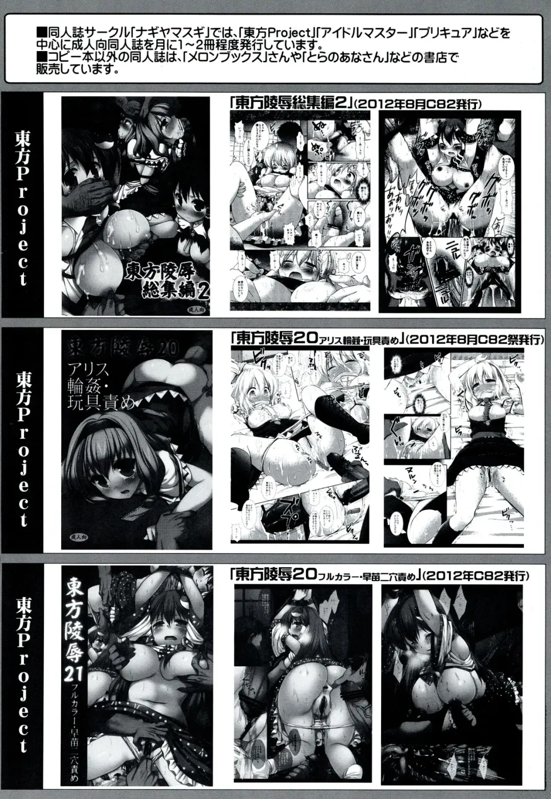 [Nagiyama] Touhou ryoujoku 23 Fhentai - Page 16