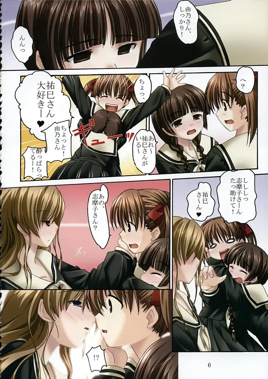 [Shikato Miyo] Toshigo no oneesama ga miteru Fhentai - Page 5