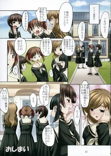 [Shikato Miyo] Toshigo no oneesama ga miteru Fhentai - Page 20