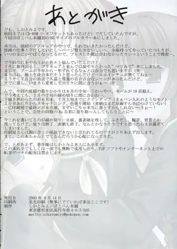 [Shikato Miyo] Toshigo no oneesama ga miteru Fhentai - Page 21