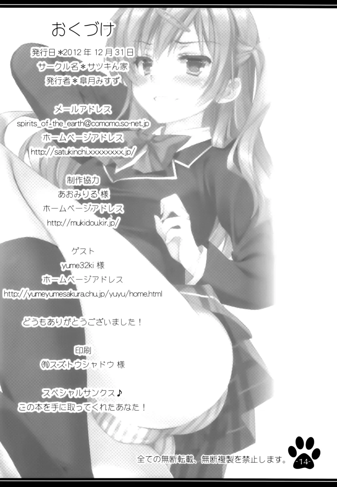 [Satsuki Misuzu] Gen Chuunibyou to H ga Shitai! Fhentai - Page 14