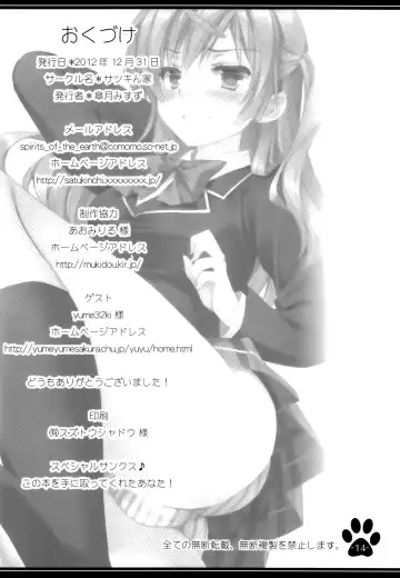 [Satsuki Misuzu] Gen Chuunibyou to H ga Shitai! Fhentai - Page 14