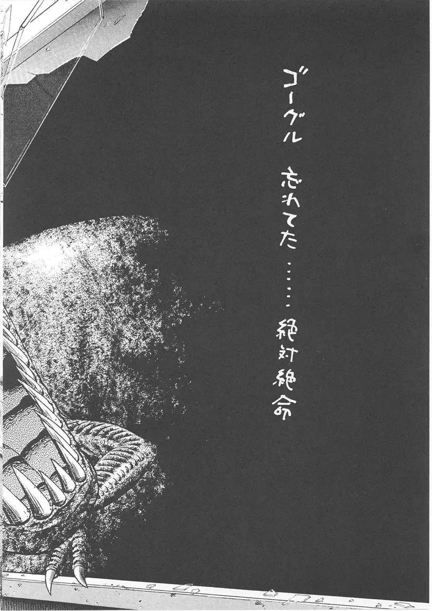 [Kugayama Rikako] Second Season Fhentai - Page 23