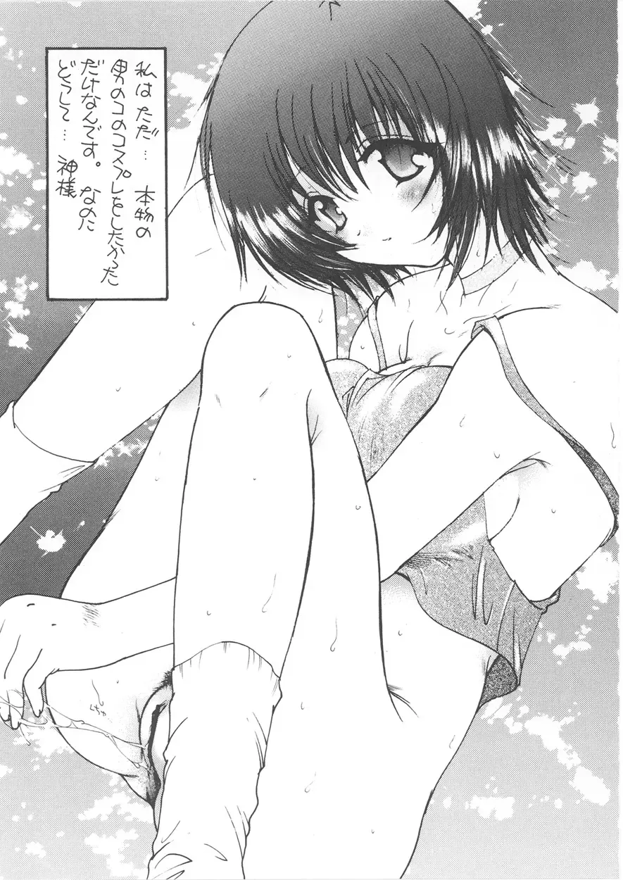 [Kugayama Rikako] Second Season Fhentai - Page 29