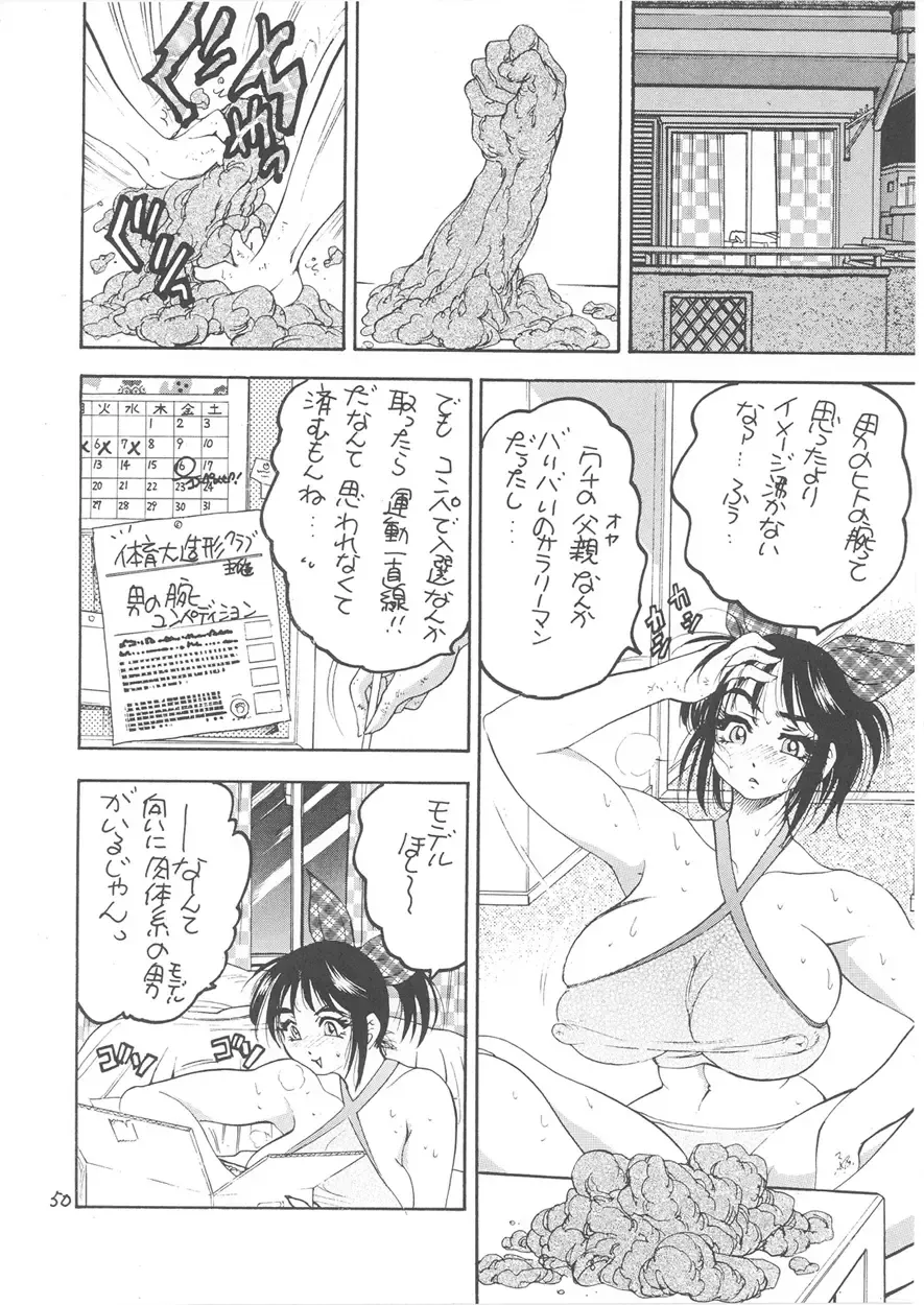 [Kugayama Rikako] Second Season Fhentai - Page 54