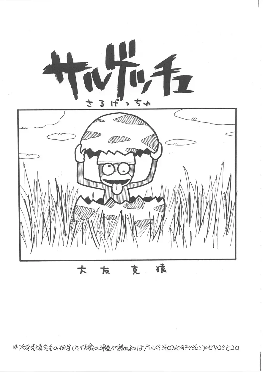 [Kugayama Rikako] Second Season Fhentai - Page 67