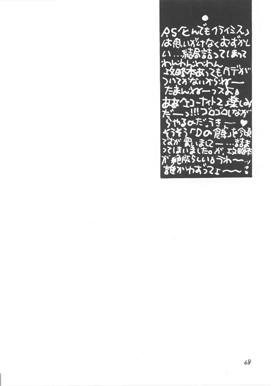 [Kugayama Rikako] Second Season Fhentai - Page 72