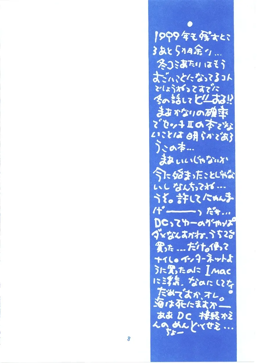 [Kugayama Rikako] Second Season Fhentai - Page 8