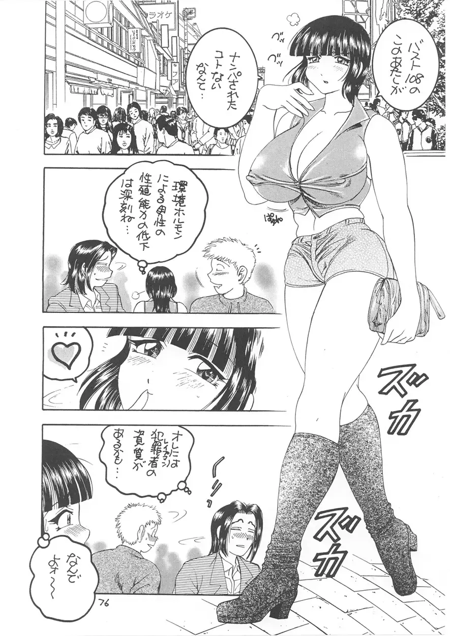 [Kugayama Rikako] Second Season Fhentai - Page 80