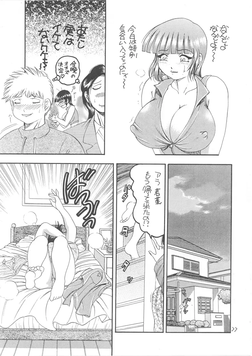 [Kugayama Rikako] Second Season Fhentai - Page 81