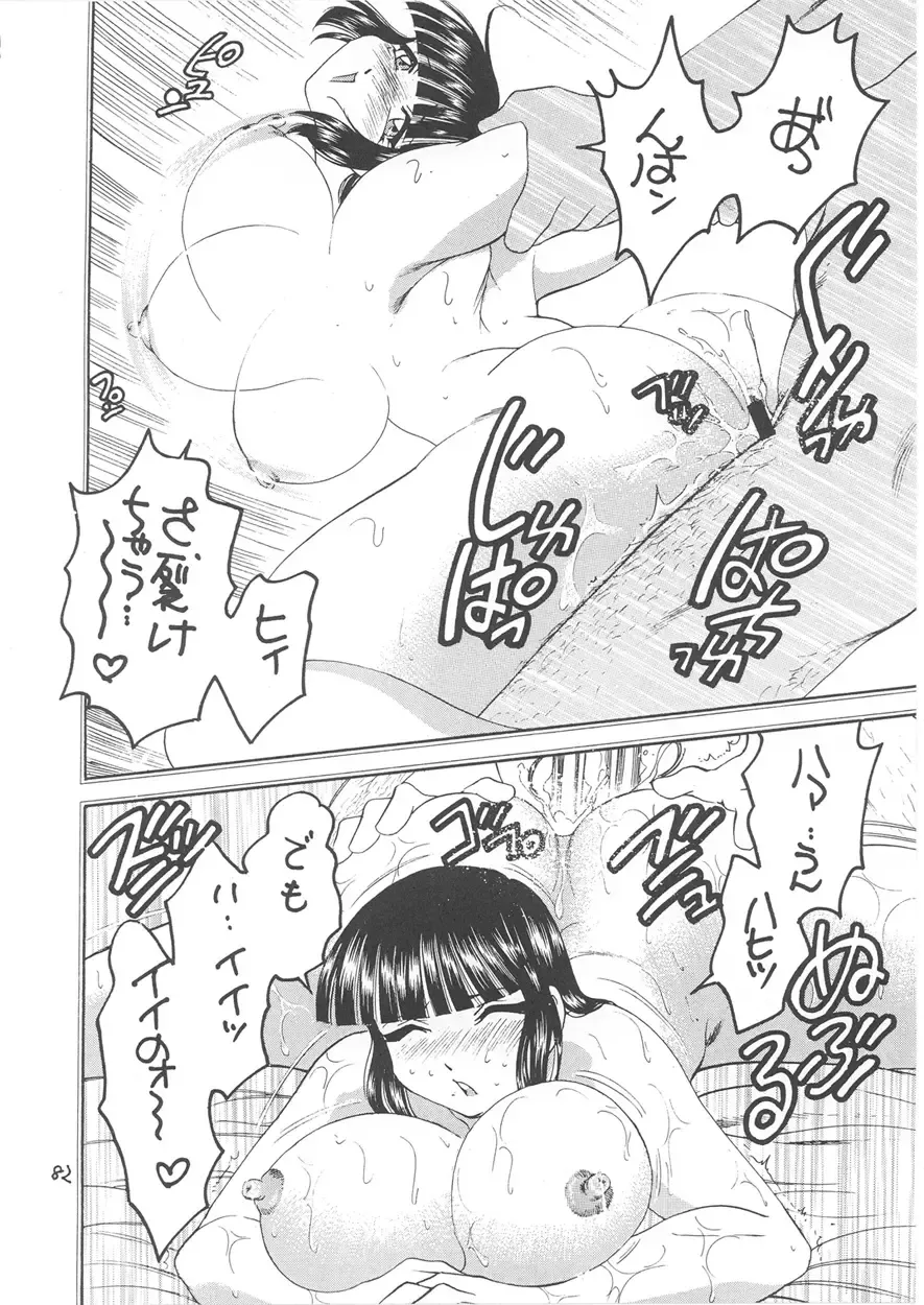 [Kugayama Rikako] Second Season Fhentai - Page 86
