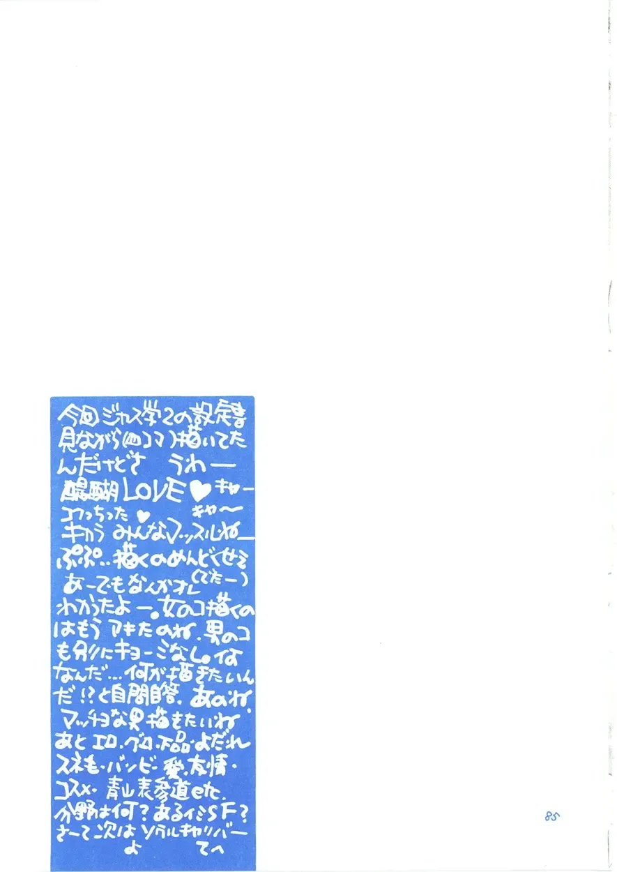 [Kugayama Rikako] Second Season Fhentai - Page 89