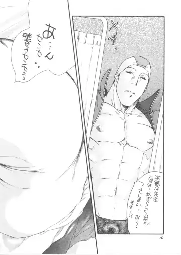 [Kugayama Rikako] Second Season Fhentai - Page 12