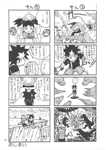 [Kugayama Rikako] Second Season Fhentai - Page 69