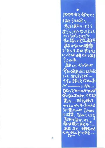 [Kugayama Rikako] Second Season Fhentai - Page 8