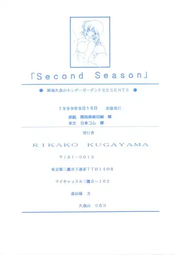 [Kugayama Rikako] Second Season Fhentai - Page 90