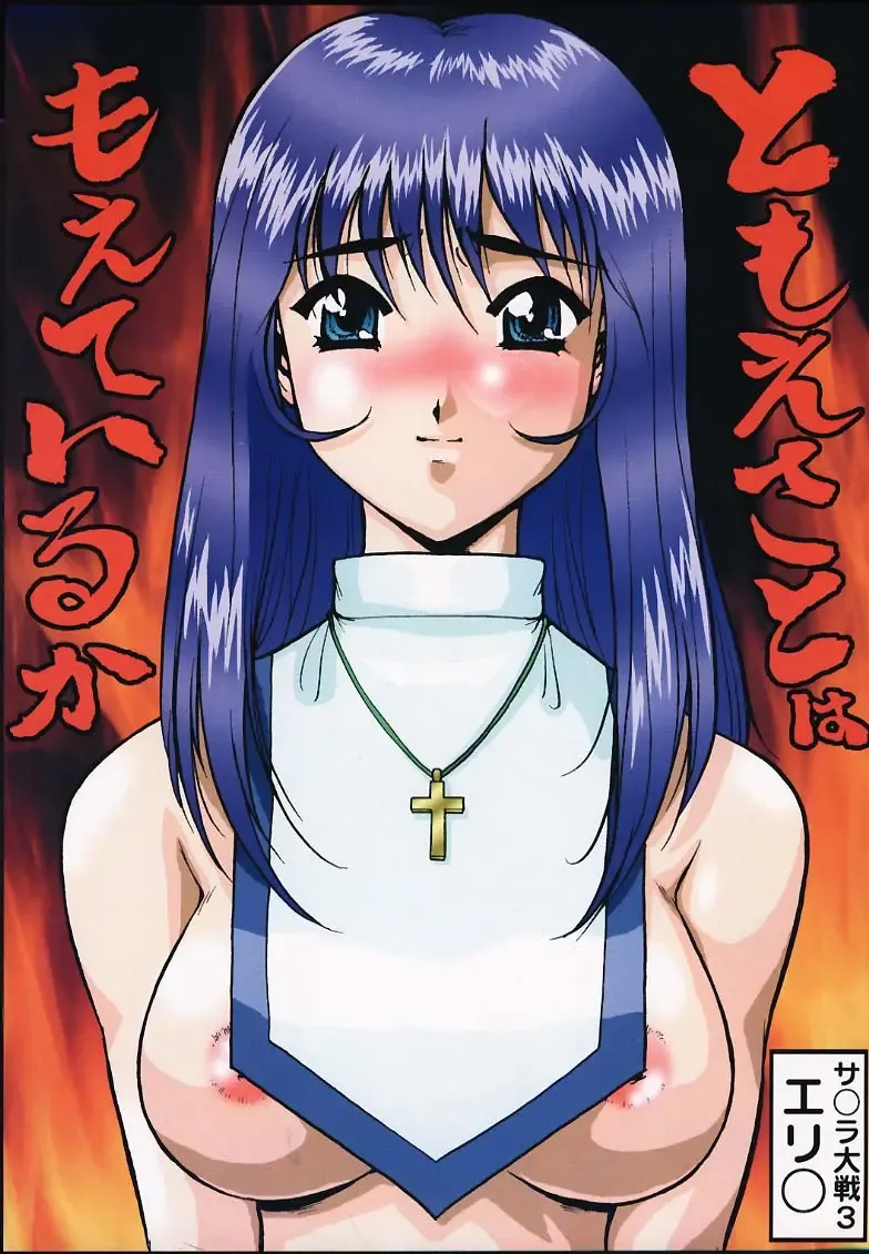 [Kogawa Masayoshi - Umedama Nabu] Tsurikichi-Doumei No Color Bon Ya! Fhentai - Page 29