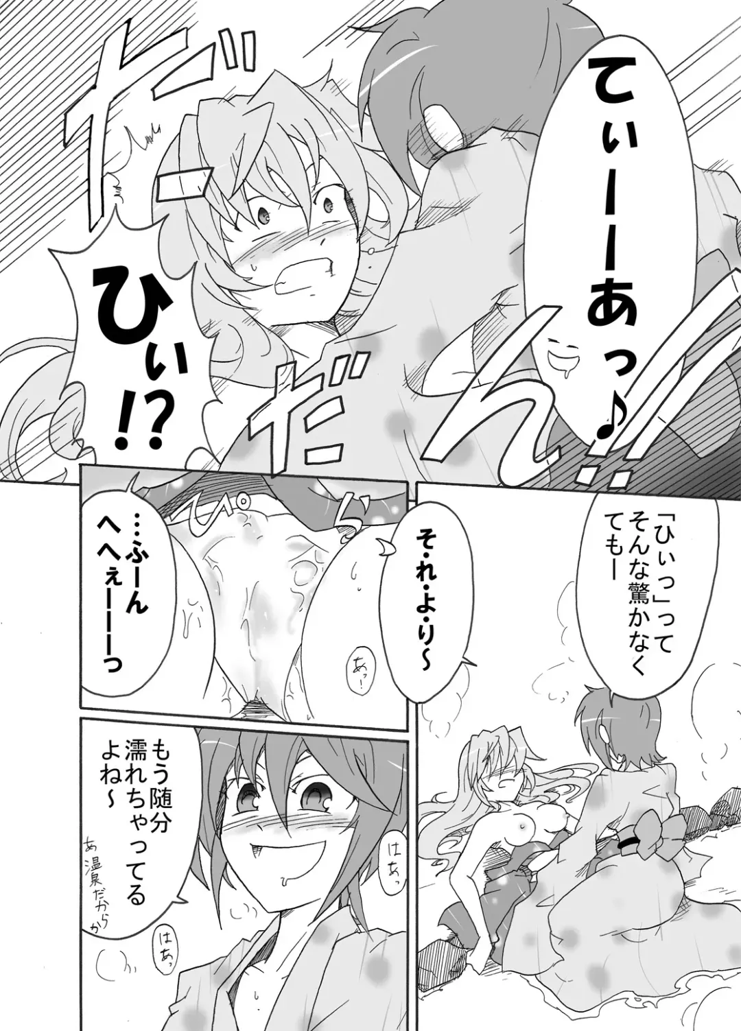 [Sugaleon] TeaSuba... Nove!! -Teana-san ga Onsen de Nakajima Shimai ni Osowareru Hon- Fhentai - Page 19