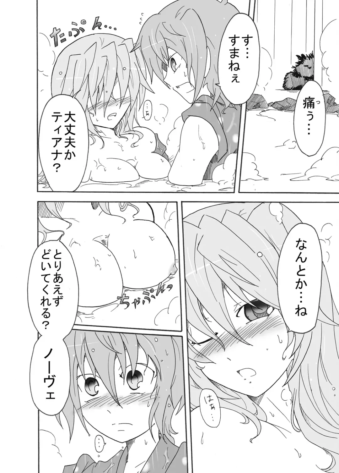 [Sugaleon] TeaSuba... Nove!! -Teana-san ga Onsen de Nakajima Shimai ni Osowareru Hon- Fhentai - Page 7