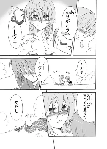 [Sugaleon] TeaSuba... Nove!! -Teana-san ga Onsen de Nakajima Shimai ni Osowareru Hon- Fhentai - Page 10