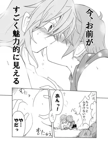 [Sugaleon] TeaSuba... Nove!! -Teana-san ga Onsen de Nakajima Shimai ni Osowareru Hon- Fhentai - Page 11