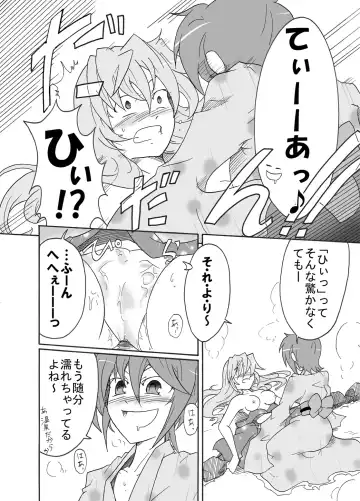 [Sugaleon] TeaSuba... Nove!! -Teana-san ga Onsen de Nakajima Shimai ni Osowareru Hon- Fhentai - Page 19