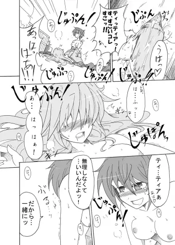 [Sugaleon] TeaSuba... Nove!! -Teana-san ga Onsen de Nakajima Shimai ni Osowareru Hon- Fhentai - Page 23