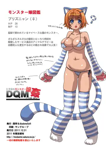 [Modaetei Anetarou] DraQue Monster Joukan ~Prisonyan no Punipuni Namemawashi Animal Therapy~ Fhentai - Page 10