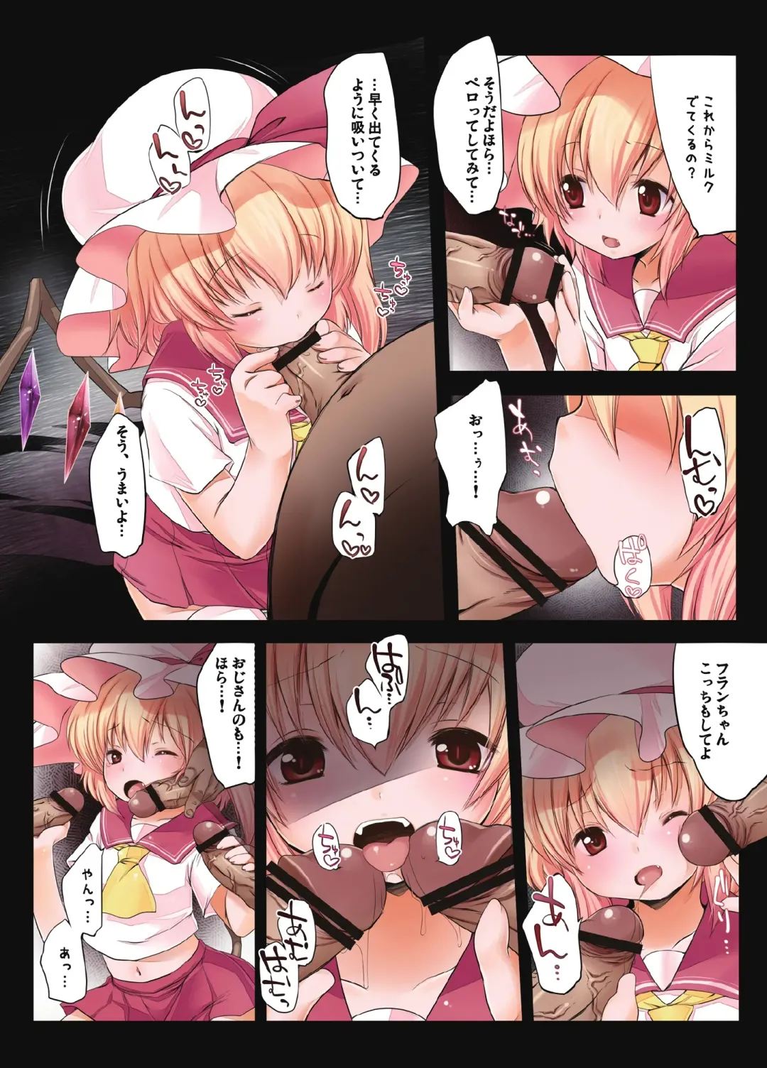 [Fujisaki Hikari] Pedoria! Flan Soushuuhen Fhentai - Page 26