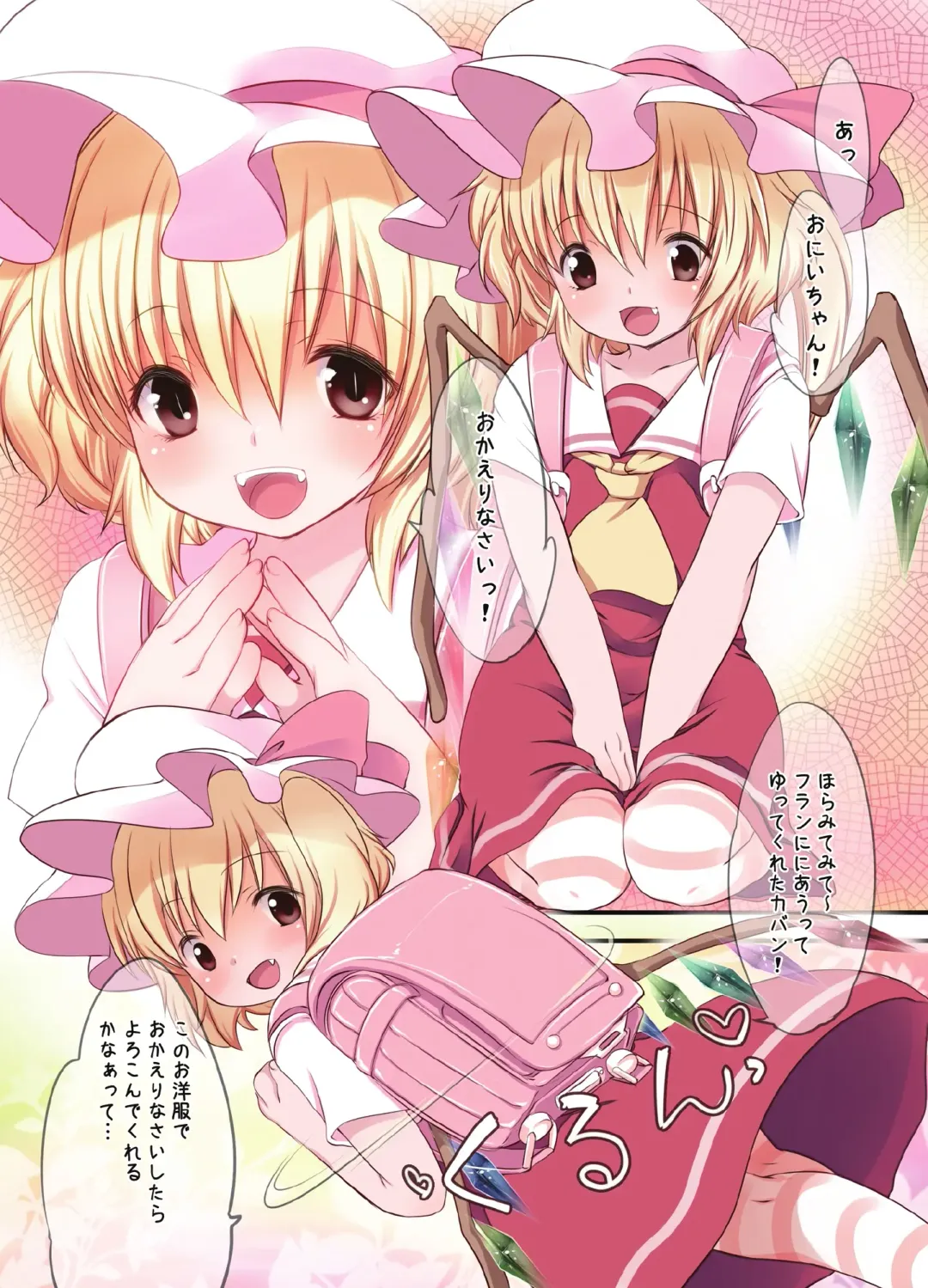 [Fujisaki Hikari] Pedoria! Flan Soushuuhen Fhentai - Page 40