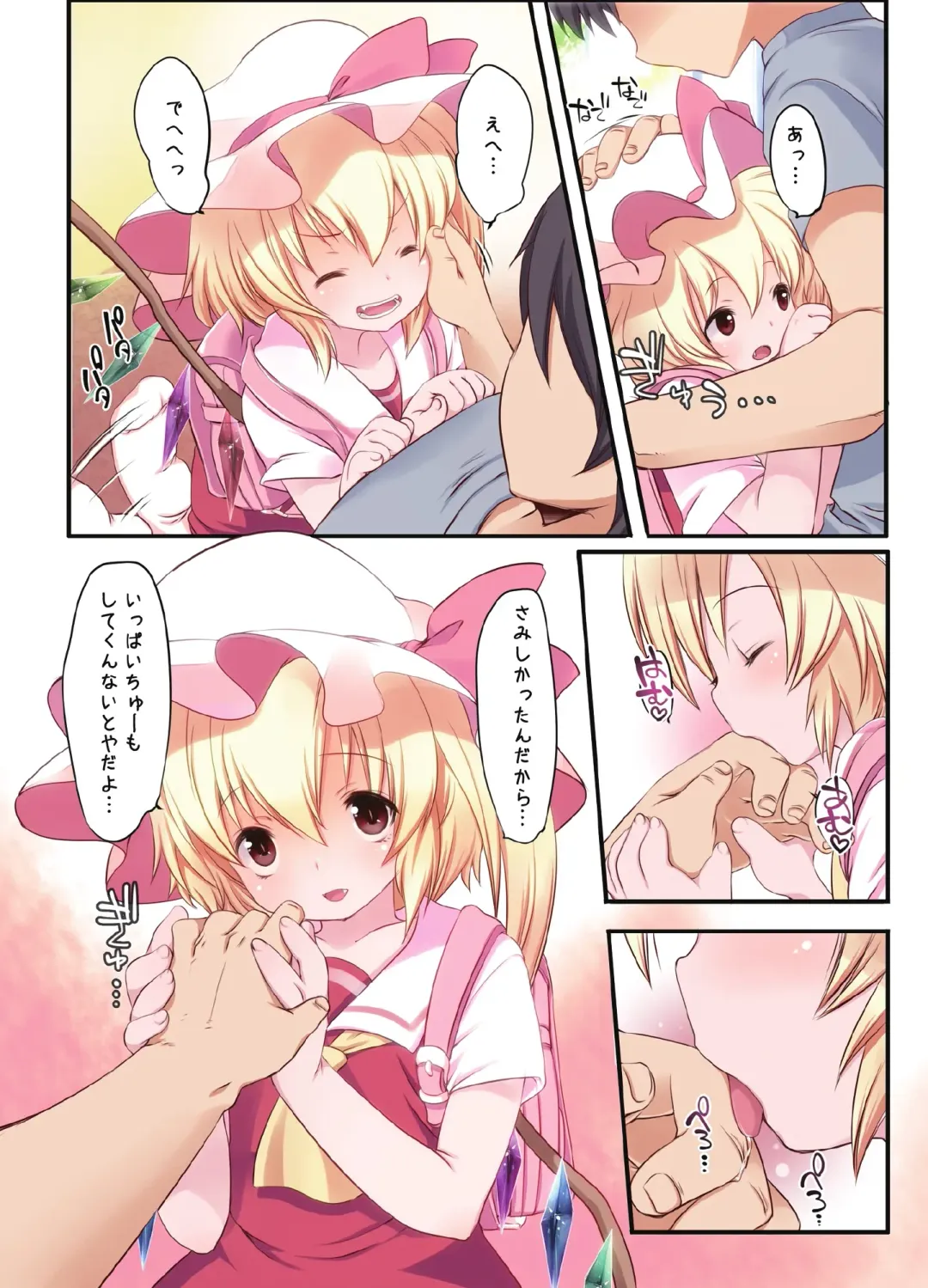 [Fujisaki Hikari] Pedoria! Flan Soushuuhen Fhentai - Page 41