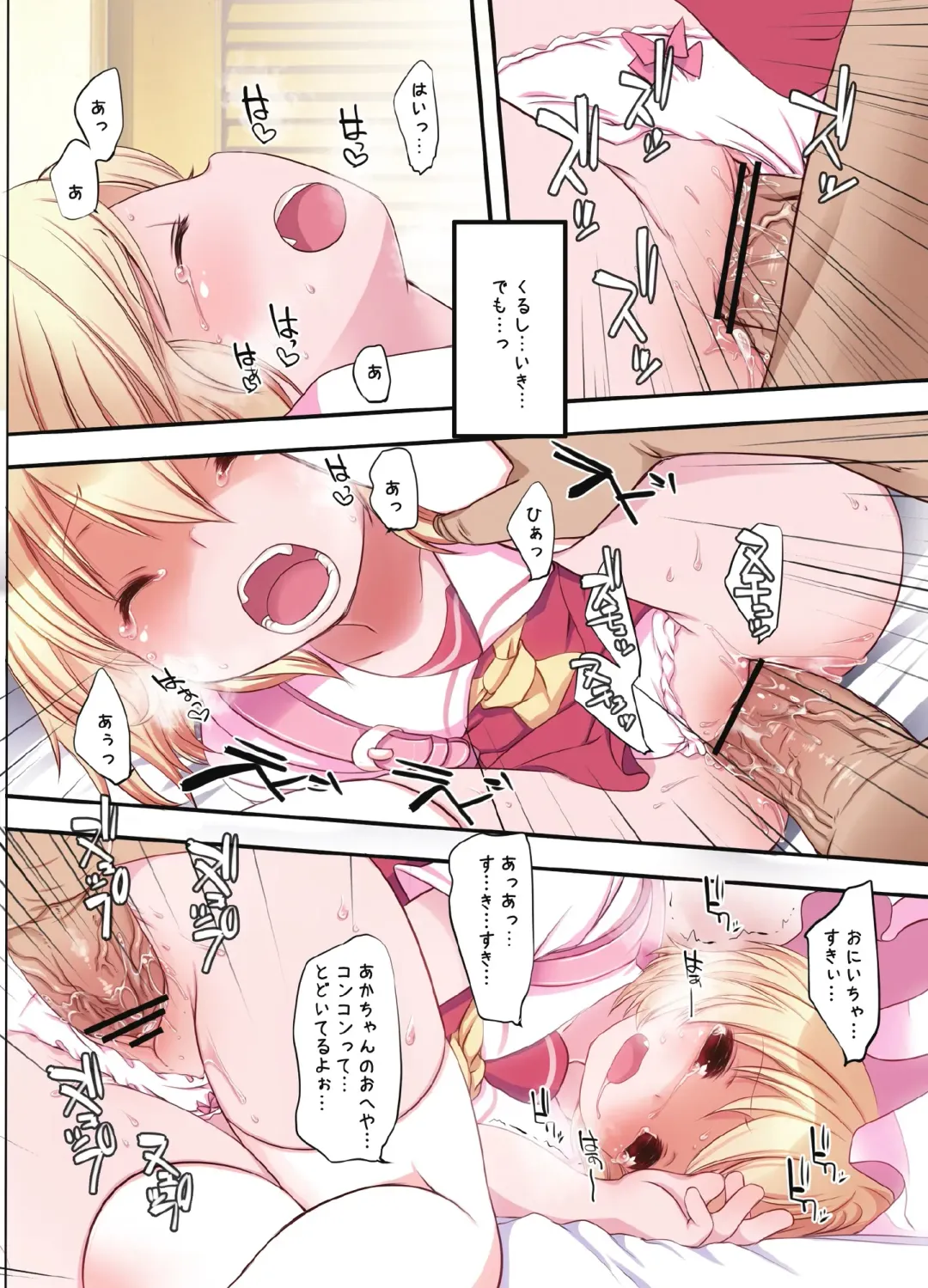 [Fujisaki Hikari] Pedoria! Flan Soushuuhen Fhentai - Page 44