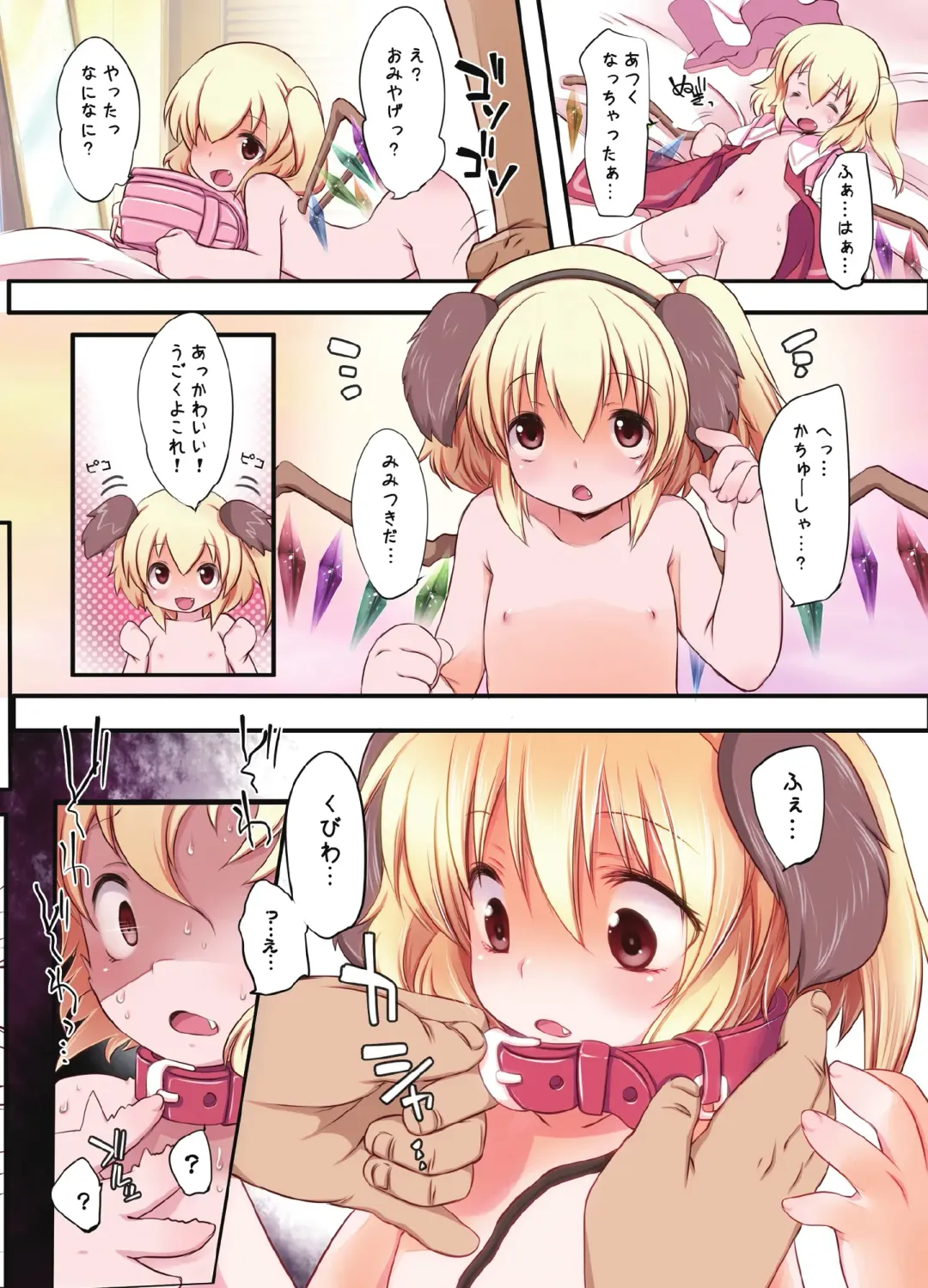 [Fujisaki Hikari] Pedoria! Flan Soushuuhen Fhentai - Page 46