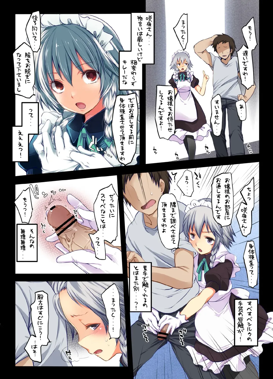 [Fujisaki Hikari] Pedoria! Flan Soushuuhen Fhentai - Page 67