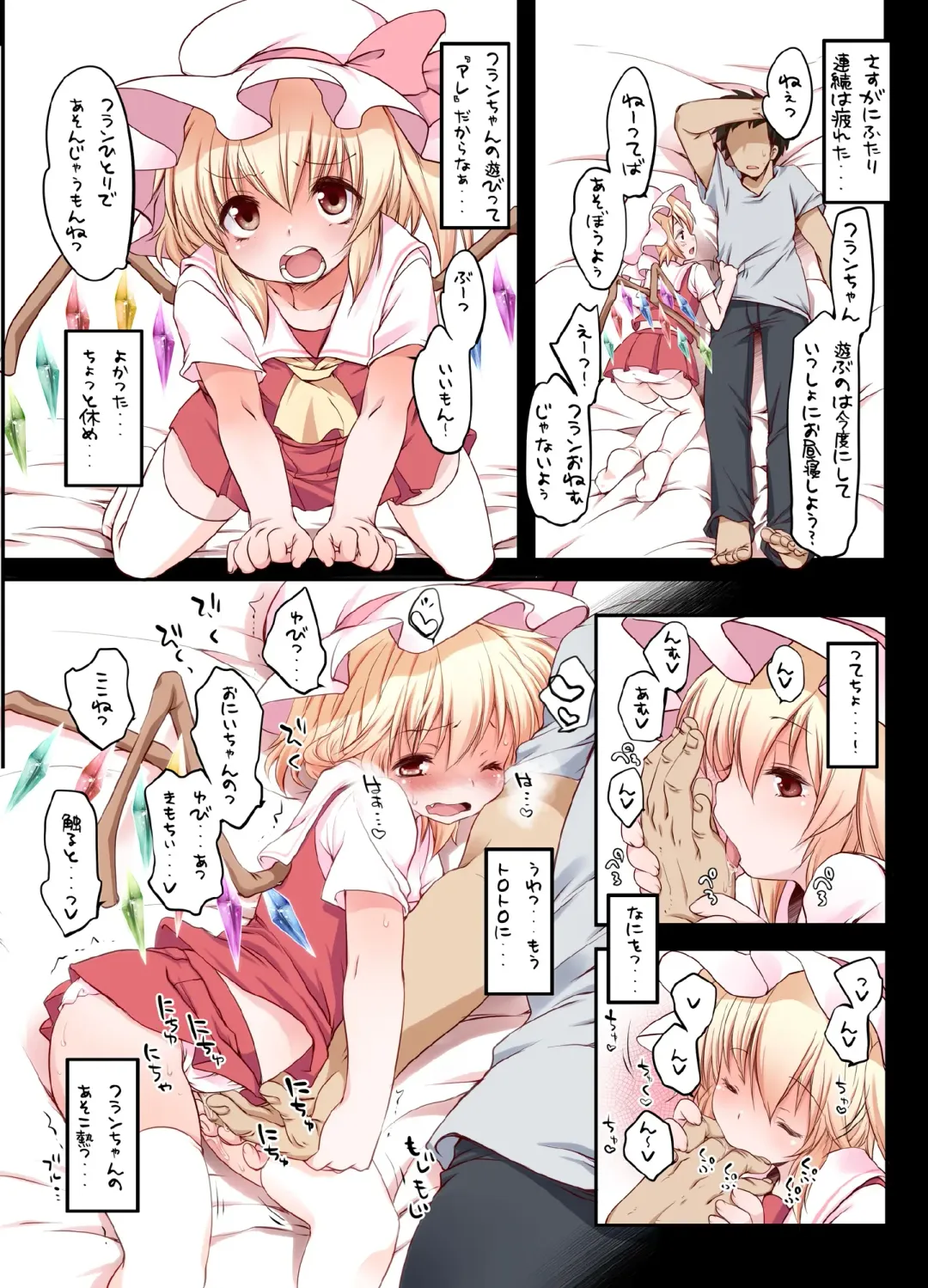 [Fujisaki Hikari] Pedoria! Flan Soushuuhen Fhentai - Page 70