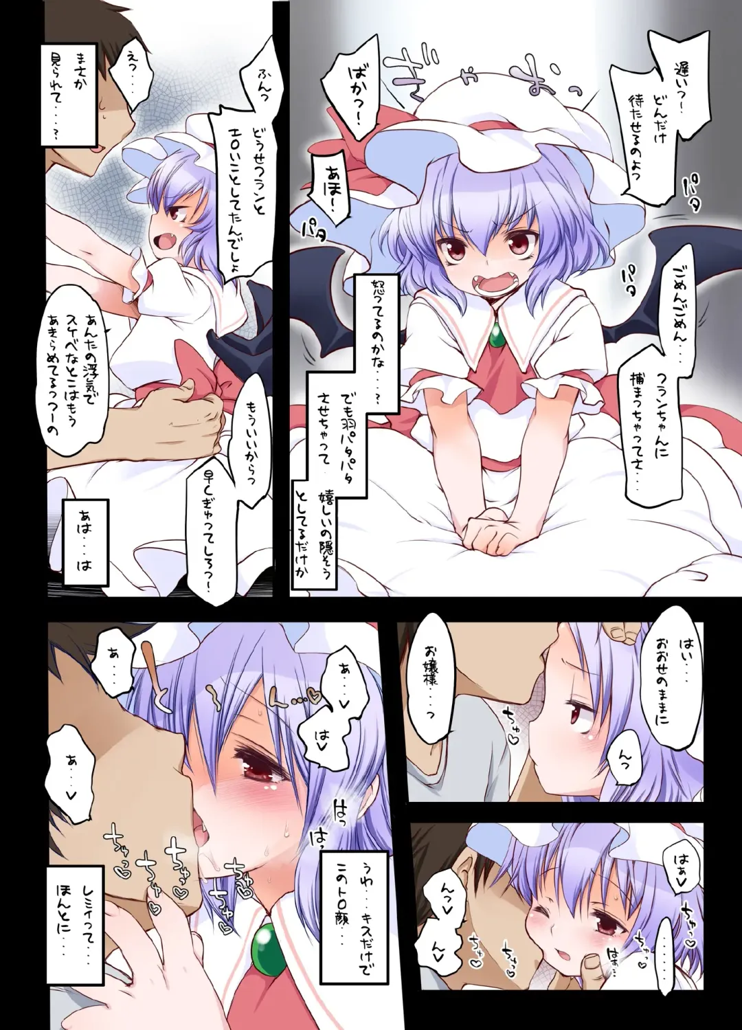 [Fujisaki Hikari] Pedoria! Flan Soushuuhen Fhentai - Page 74