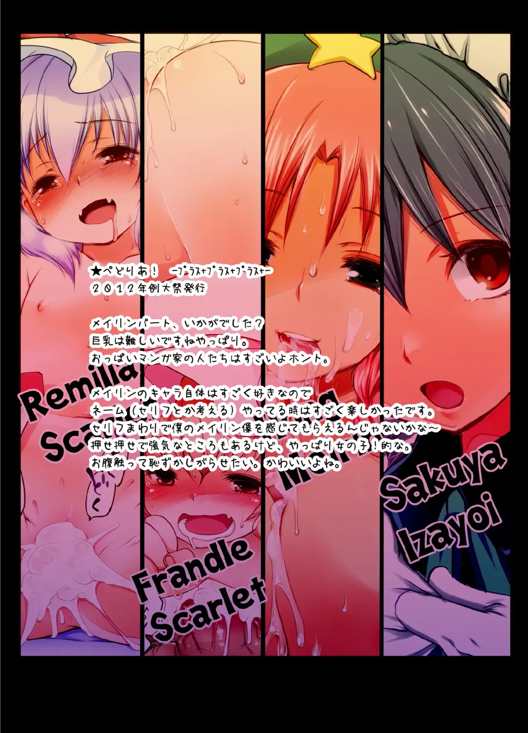 [Fujisaki Hikari] Pedoria! Flan Soushuuhen Fhentai - Page 78