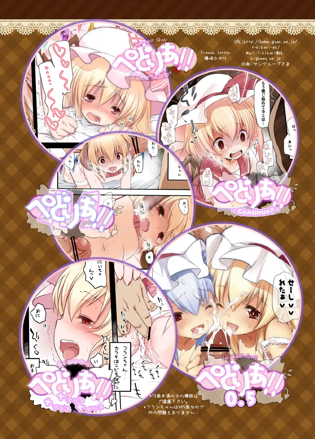 [Fujisaki Hikari] Pedoria! Flan Soushuuhen Fhentai - Page 84