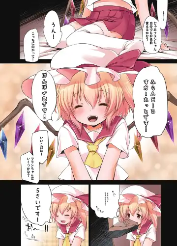 [Fujisaki Hikari] Pedoria! Flan Soushuuhen Fhentai - Page 24