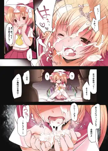 [Fujisaki Hikari] Pedoria! Flan Soushuuhen Fhentai - Page 28