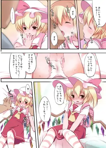 [Fujisaki Hikari] Pedoria! Flan Soushuuhen Fhentai - Page 42