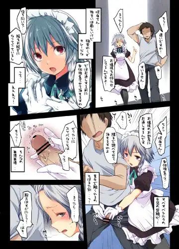 [Fujisaki Hikari] Pedoria! Flan Soushuuhen Fhentai - Page 67