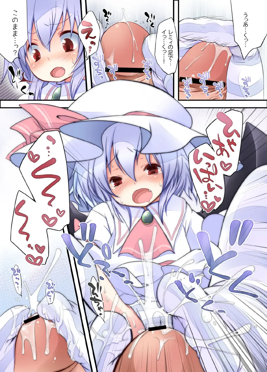 [Fujisaki Hikari] Pedoria! Remilia Soushuuhen Fhentai - Page 12